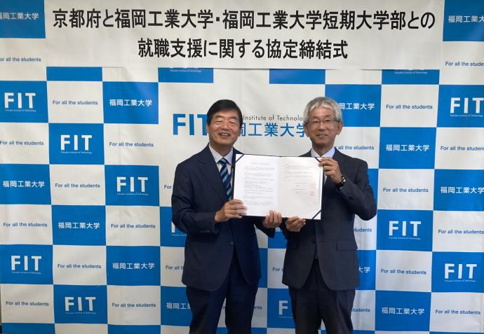福岡工業大学、福岡工業大学短期大学部締結式