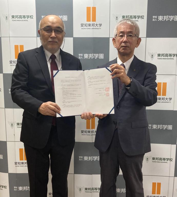愛知東邦大学締結式写真