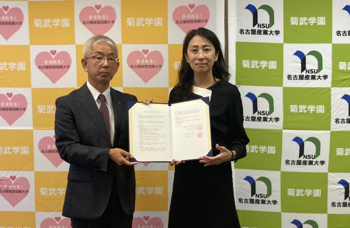 名古屋産業大学、名古屋経営短期大学締結式写真