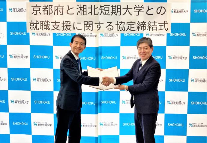 湘北短期大学締結式写真