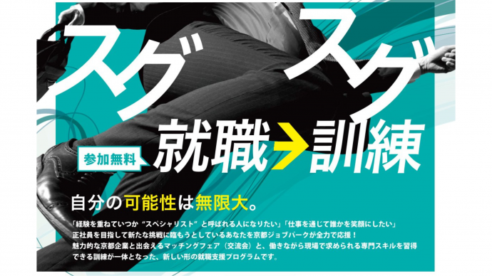 マッチングフェア（バナー）