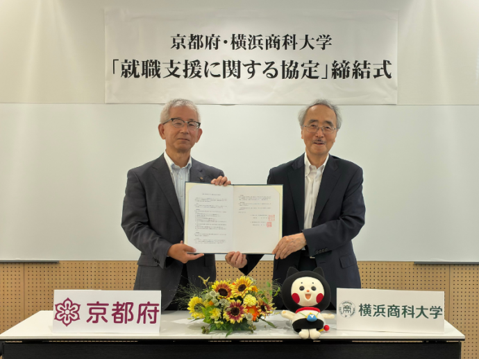 横浜商科大学との締結式の様子