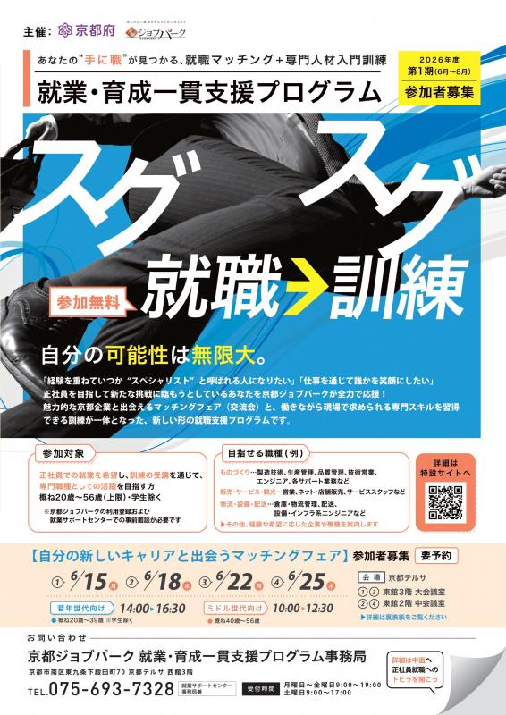 マッチングフェア