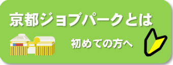 初めての方（バナー）