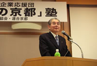 第3回「希望の京都」塾講師写真