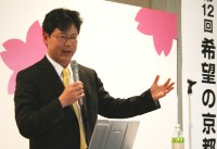 第12回「希望の京都」塾講師写真