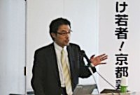 第13回「はばたけ若者！京都塾」講師写真