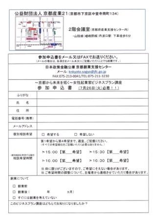 開催案内ちらし裏面