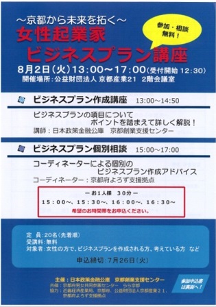 開催案内ちらし