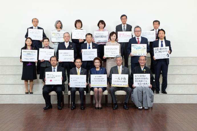第7回輝く女性応援京都会議　集合写真