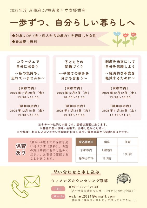 R8DVGWチラシ表