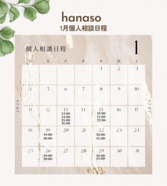 応援塾田中いづみカレンダー31