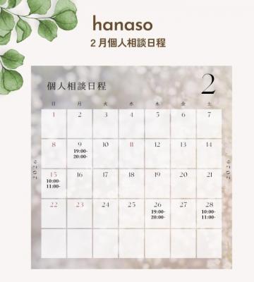 応援塾田中いづみカレンダー32