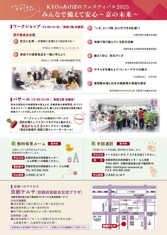 あけぼのフェスティバル裏