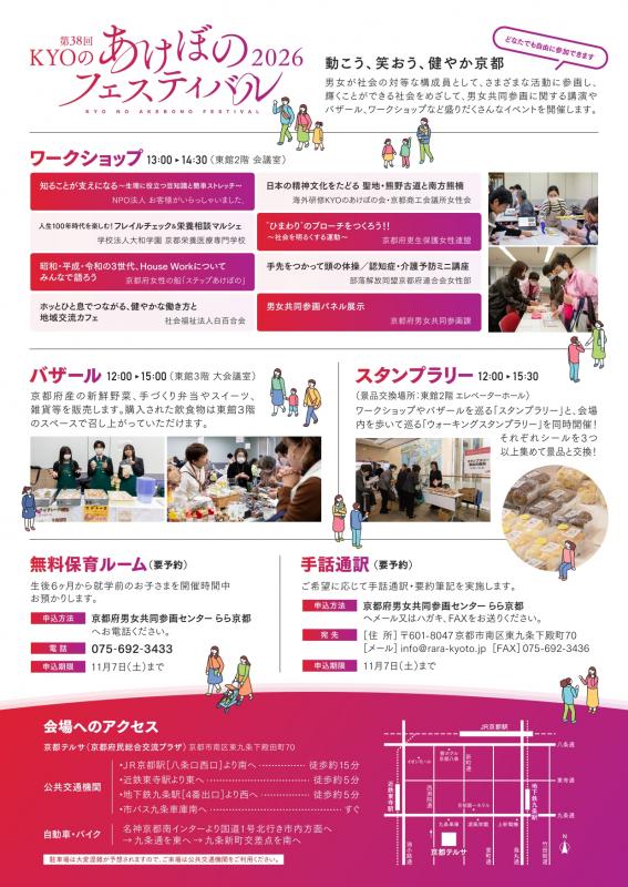 R8あけフェスチラシ裏