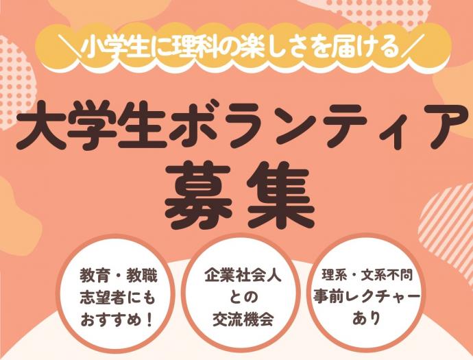 サムネイル(STEAM出前授業)