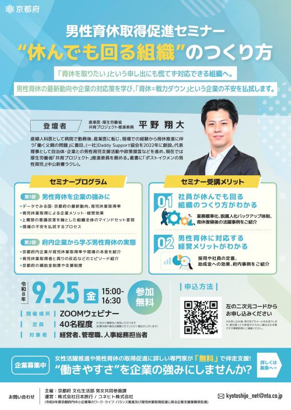 R8男性育休チラシ