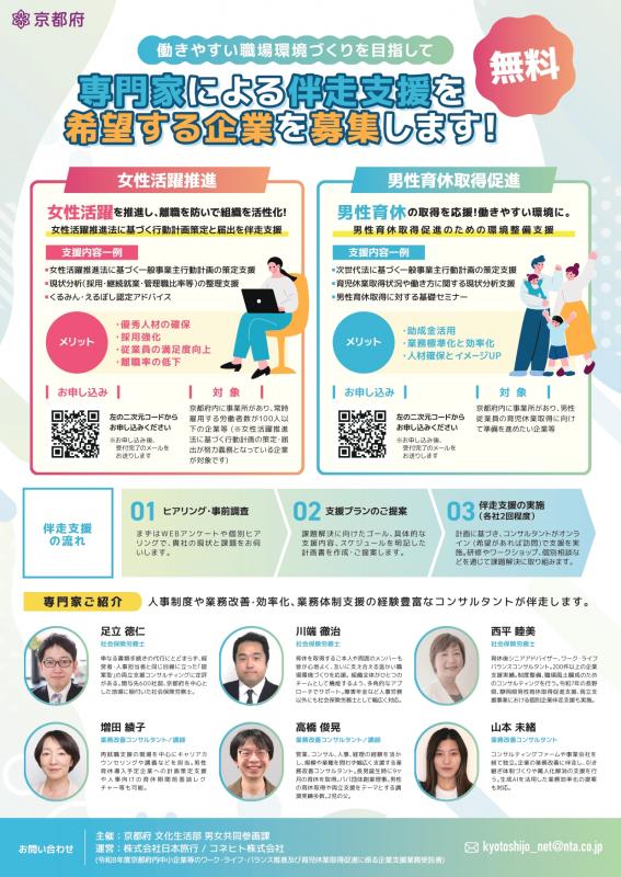 R8働きやすい職場環境づくり支援