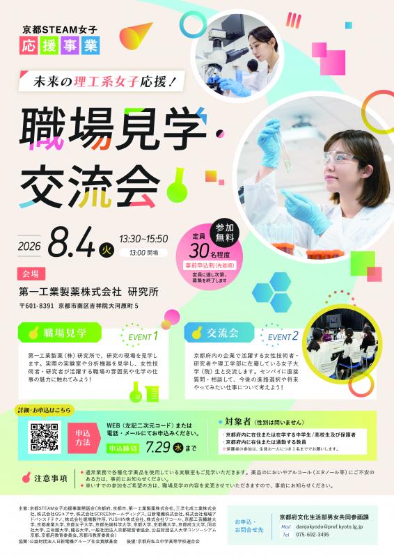 R8イベントチラシjpeg