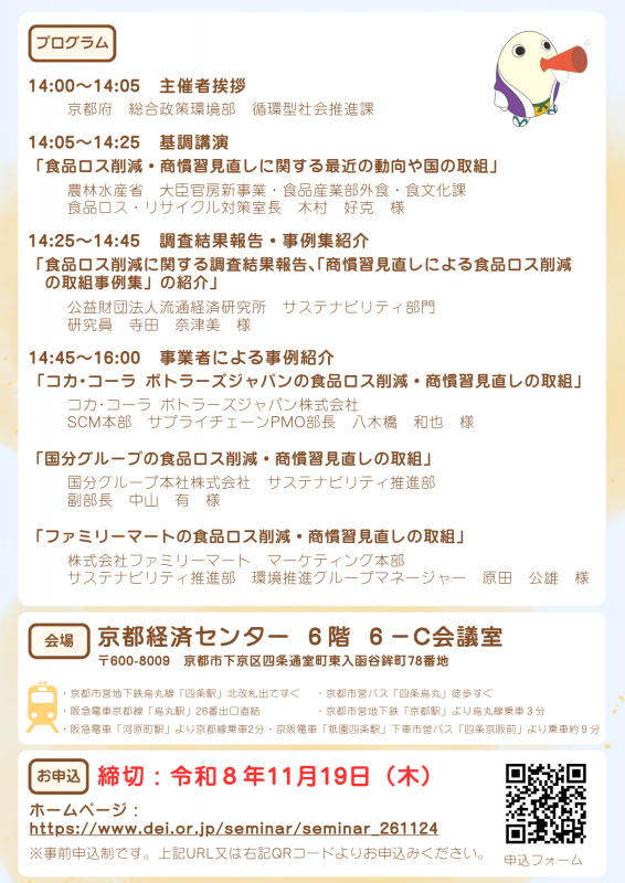 チラシ（裏）