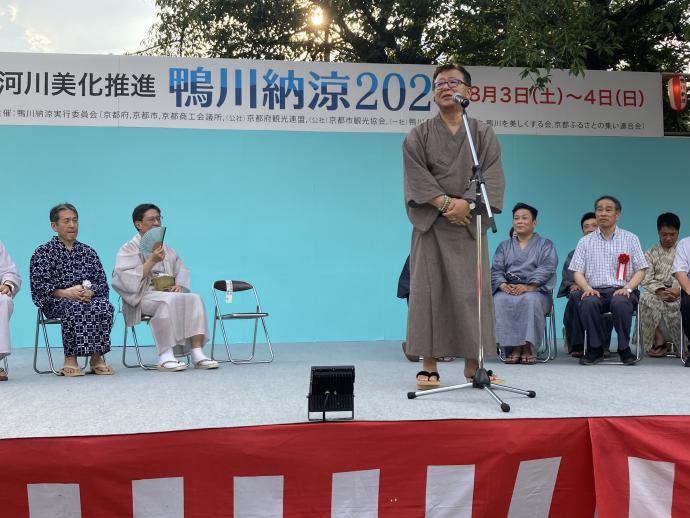 鴨川納涼2024式典の様子