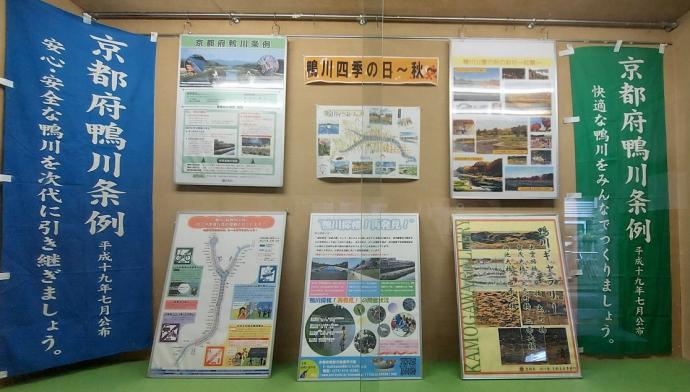 鴨川四季の日秋ロビー展示