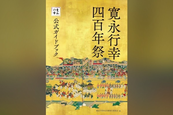 guidebook