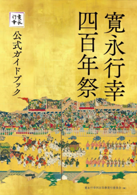 guidebook