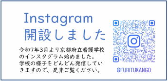 インスタグラムバナー