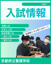 令和9年度入試情報バナー