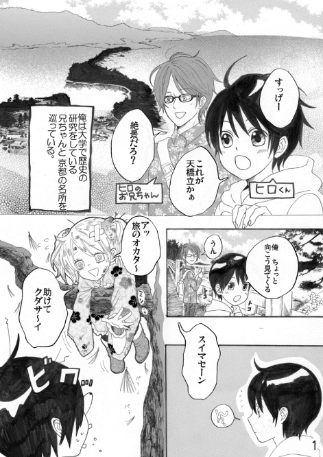 マンガ画像