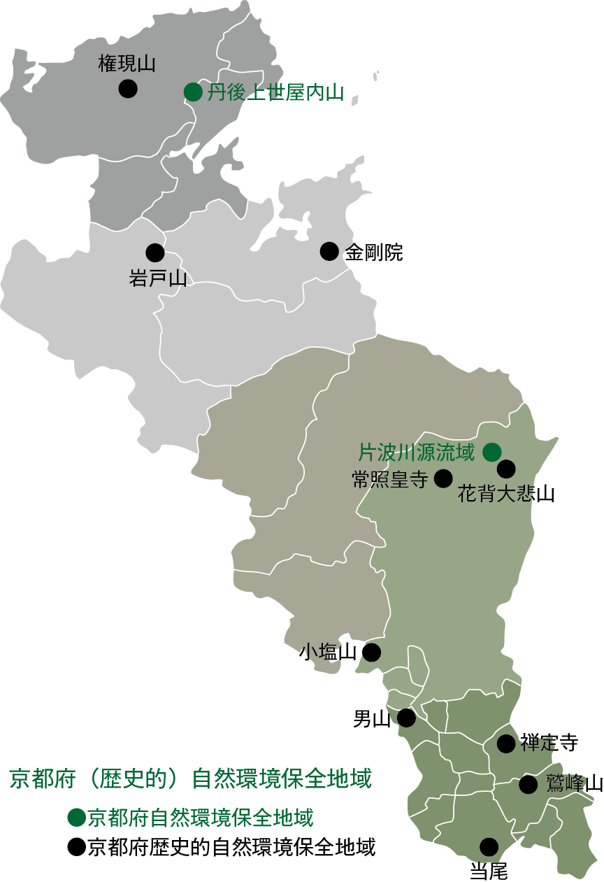 京都府(歴史的)自然環境保全地域