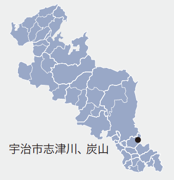 宇治市志津川、炭山