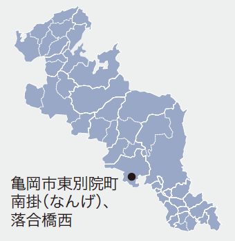 亀岡市東別院町南掛(なんげ)、落合橋西