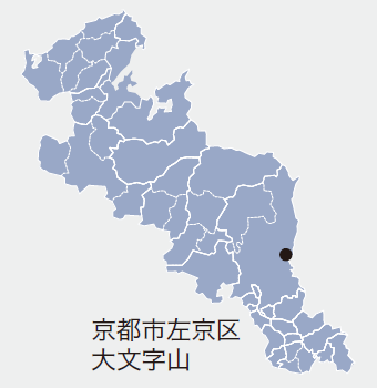 京都市左京区大文字山