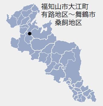 福知山市大江町有路地区~舞鶴市桑飼地区