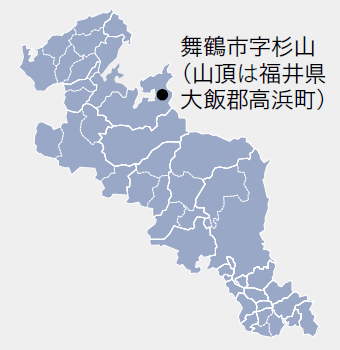 舞鶴市字杉山(山頂は福井県大飯郡高浜町)