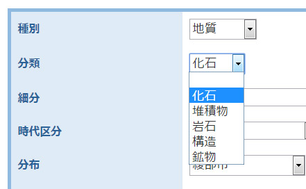 分類の選択