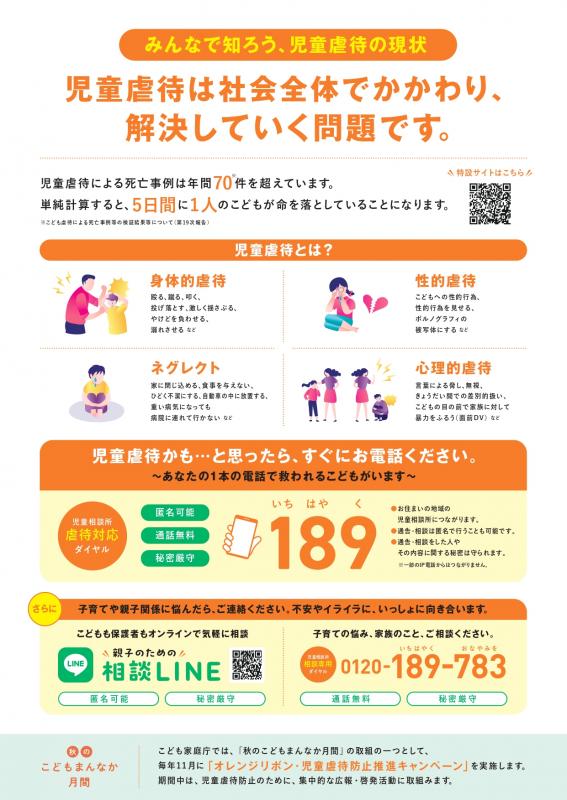189チラシ（裏）