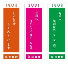 R5標語流通部門