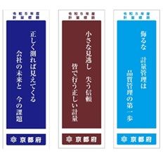 R5標語製造部門