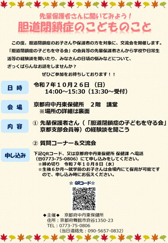中丹東交流会