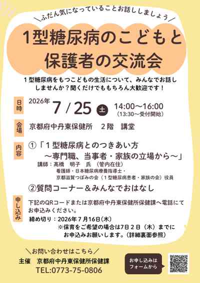 R8中丹東交流会
