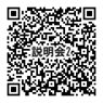 第2回保護者説明会