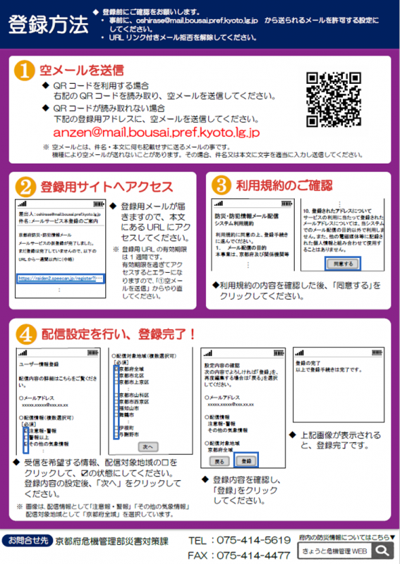 メール裏