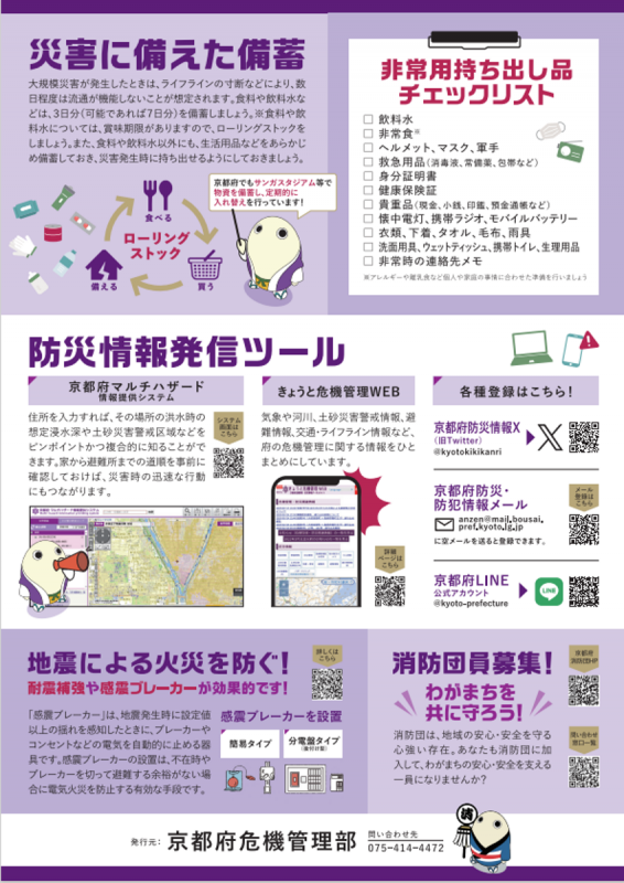 チラシ