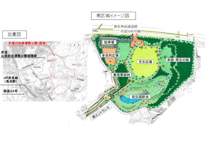 公園位置図及び南地区イメージ図