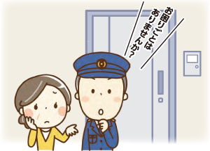 お困りごとはありませんか?