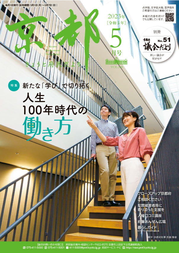 2023年5月号