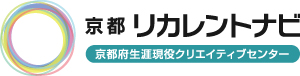 京都リカレントナビロゴ